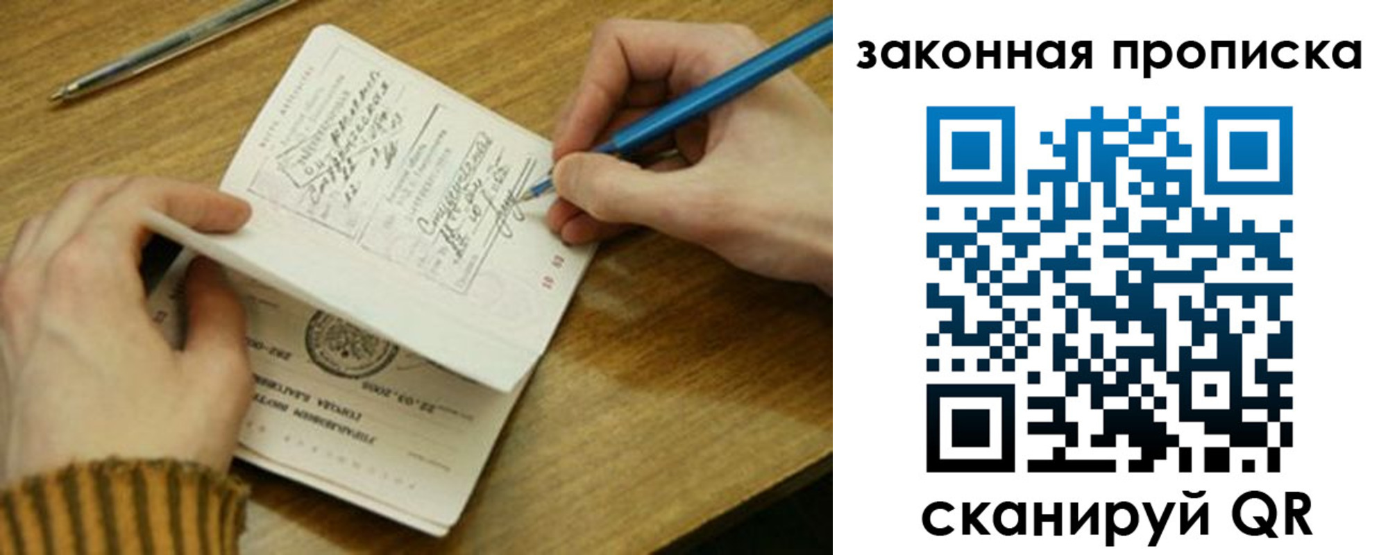 пропишу в квартире в Новомосковске