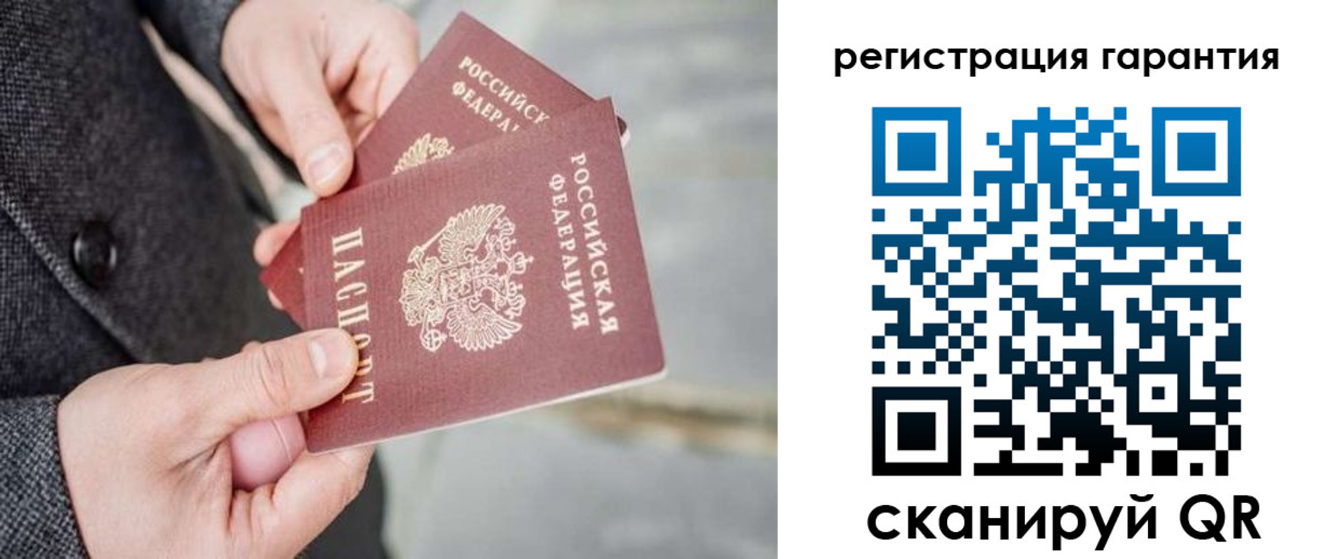 прописка для школы в Новомосковске
