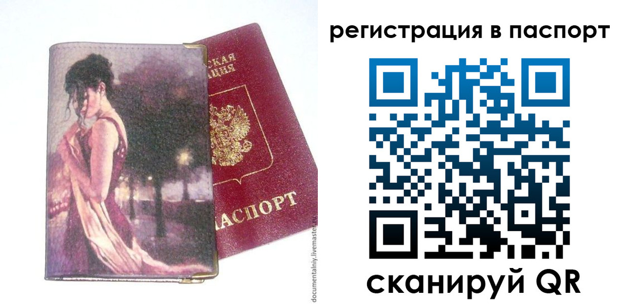 временная регистрация госуслуги в Новомосковске